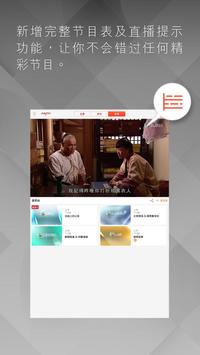 myTV 截图 12