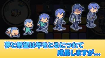 Life Crush Story スクリーンショット 1