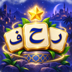 رحلة الحروف : كلمات متقاطعة APK