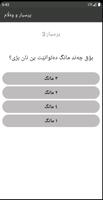 پرسیار و وەڵام syot layar 2