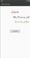 پرسیار و وەڵام syot layar 3