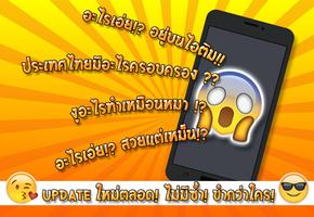 ปริศนา คำถามกวนๆ ชวนปวดหัว poster