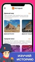 Викторина по истории: Квизу poster