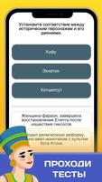 Викторина по истории: Квизу screenshot 3