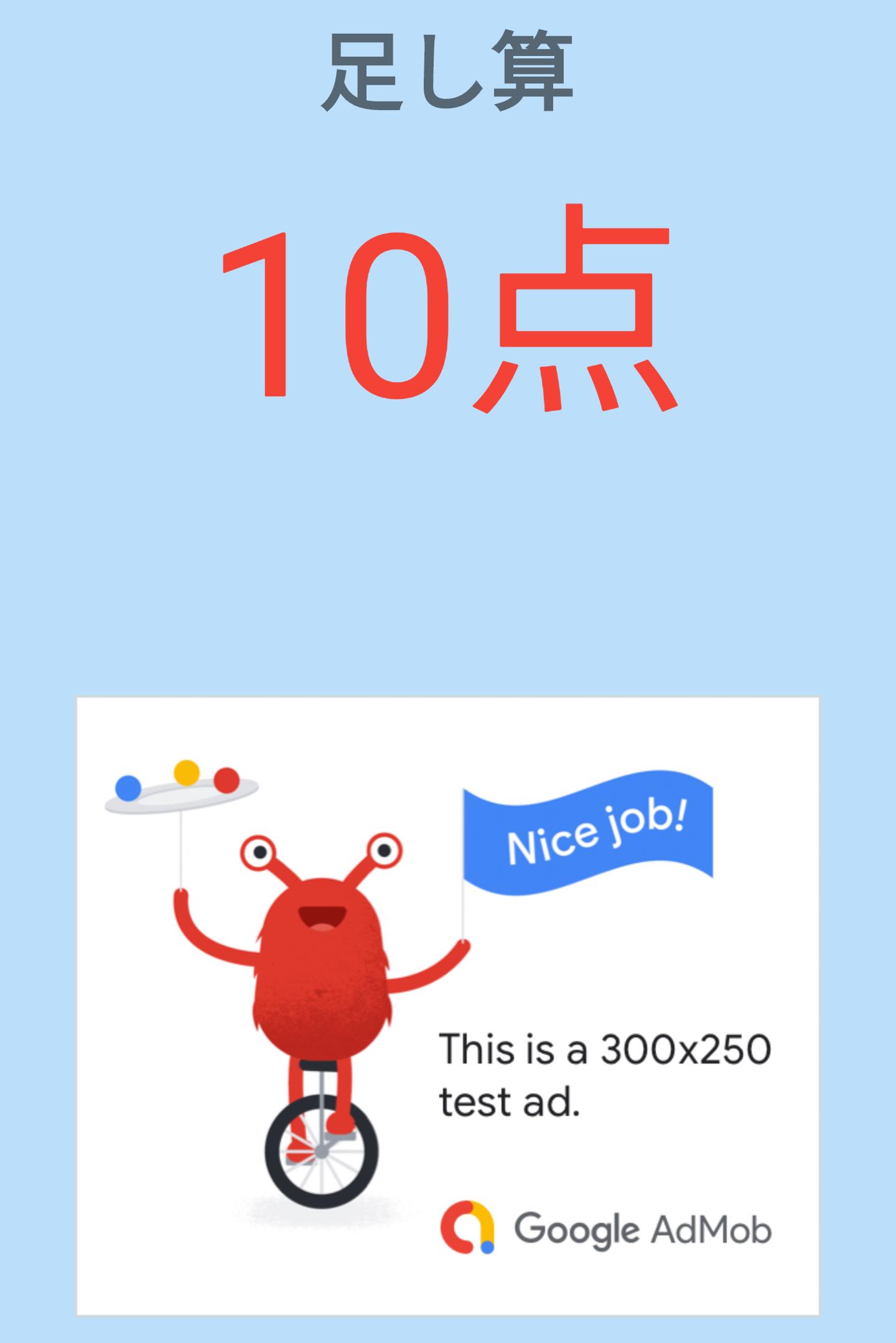 暗算アプリ 足し算 引き算 掛け算 割り算 For Android Apk Download