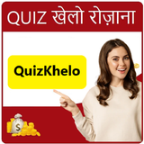 Quiz khelo-icoon