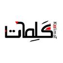 كلماتي APK