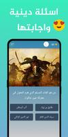 سؤال وجواب تصوير الشاشة 2