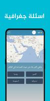 سؤال وجواب تصوير الشاشة 3