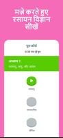 रसायन विज्ञान पोस्टर