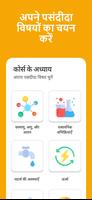 रसायन विज्ञान स्क्रीनशॉट 1