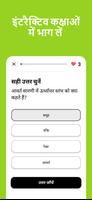 रसायन विज्ञान स्क्रीनशॉट 3