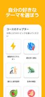 生物学とゲームを学ぶ スクリーンショット 1