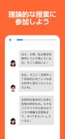 生物学とゲームを学ぶ スクリーンショット 2
