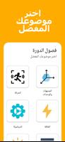 تعلم الفيزياء والألعاب تصوير الشاشة 1