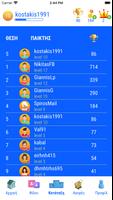 Quizdom Battle تصوير الشاشة 2