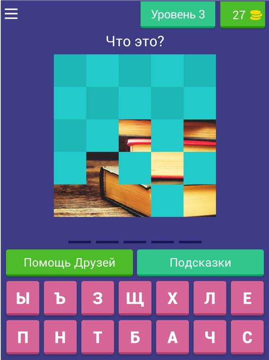 типы викторина с картинками ответы на все уровни тату кельтские