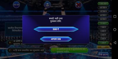 Crorepati Quiz Game - 2019-poster