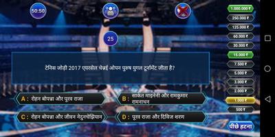 Crorepati Quiz Game - 2019 اسکرین شاٹ 1