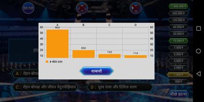 Crorepati Quiz Game - 2019 capture d'écran 2