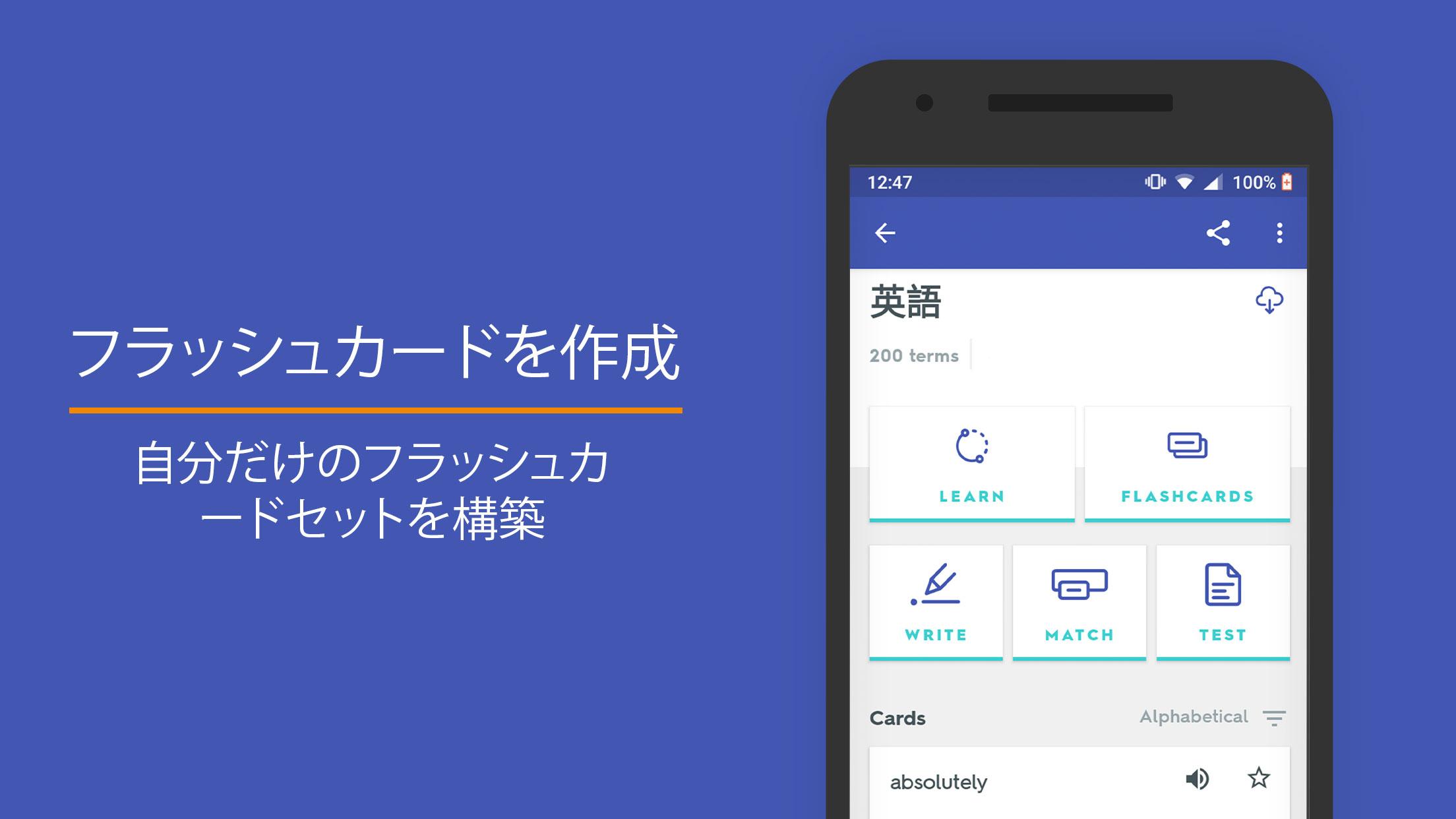 無料でquizlet クイズレット 語学と語彙を単語カードで学ぶ Apkアプリの最新版 Apk6 1 4をダウンロードー Android用 Quizlet クイズレット 語学と語彙を単語カードで学ぶ Apk の最新バージョンをインストール Apkfab Com Jp 無料でquizlet クイズレット 語学と語彙を単語カードで学ぶ Apkアプリの最新版 Apk6 1 4をダウンロードー Android用 Quizlet クイズレット 語学と語彙を単語カードで学ぶ Apk の最新バージョンをインストール Apkfab Com Jp