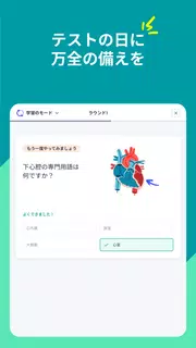 Quizlet：AI搭載の単語カード