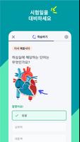 Quizlet 스크린샷 2