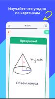 Quizlet постер