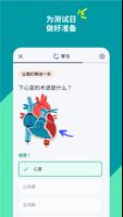 Quizlet 截图 2