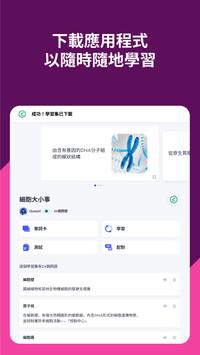 Quizlet 截圖 13