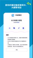 Quizlet 截圖 1