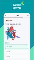 Quizlet 截圖 2