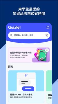 Quizlet 截圖 4