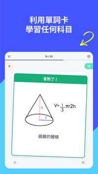 Quizlet 截圖 5