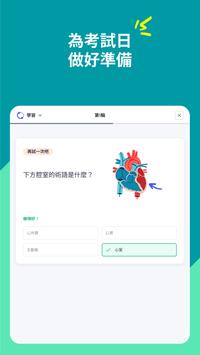 Quizlet 截圖 7