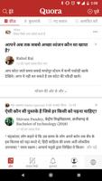 Quora पोस्टर