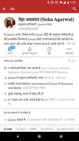 Quora स्क्रीनशॉट 2