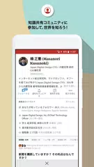 Quora アプリダウンロード