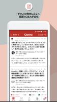 Quora スクリーンショット 1