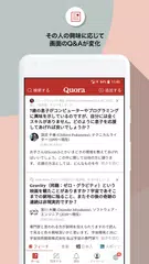 Quora アプリダウンロード