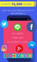 แคปชั่นน้อยใจ ตัดพ้อ ความรัก 截图 2