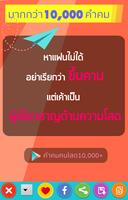 คำคมคนโสด 10,000+ capture d'écran 3