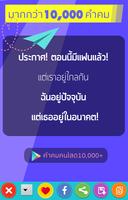 คำคมคนโสด 10,000+ اسکرین شاٹ 1