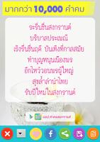 คำคมสงกรานต์ 截图 1