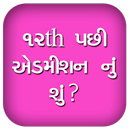 ૧૨th પછી એડમીશન નું શું? APK