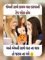Gujju Star скриншот 3