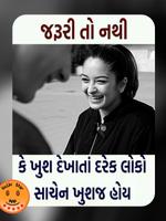 Gujju Star постер