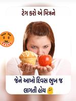 Gujju Star скриншот 2