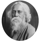 রবীন্দ্রনাথ ঠাকুর উক্তি |Rabindranath Tagore Quote アイコン