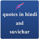 quotes in hindi and suvichar APK